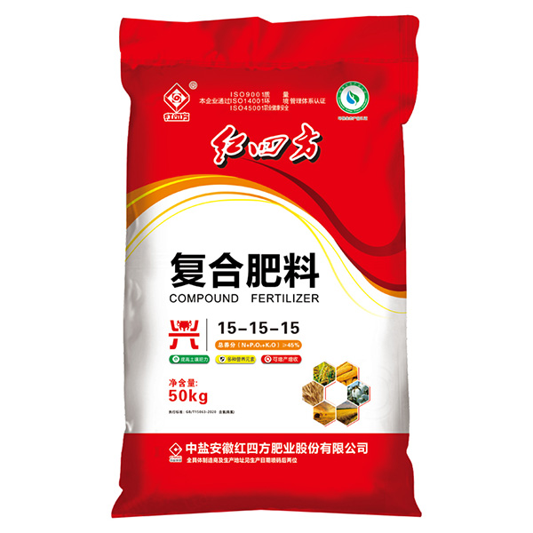 红四方复合肥料（兴）45%（15-15-15）