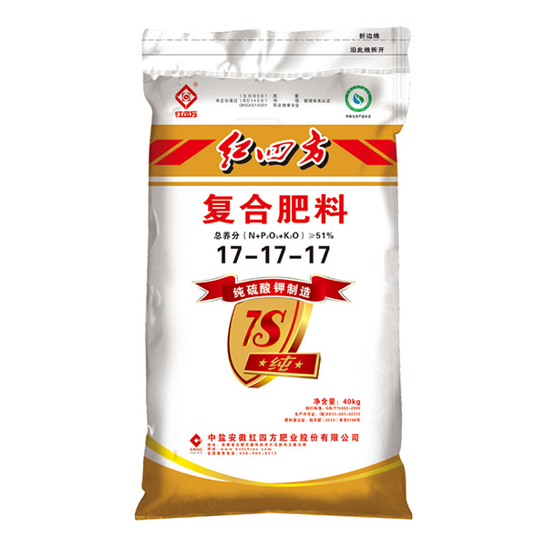 红四方纯硫酸钾复合肥51%（17-17-17）（7S）