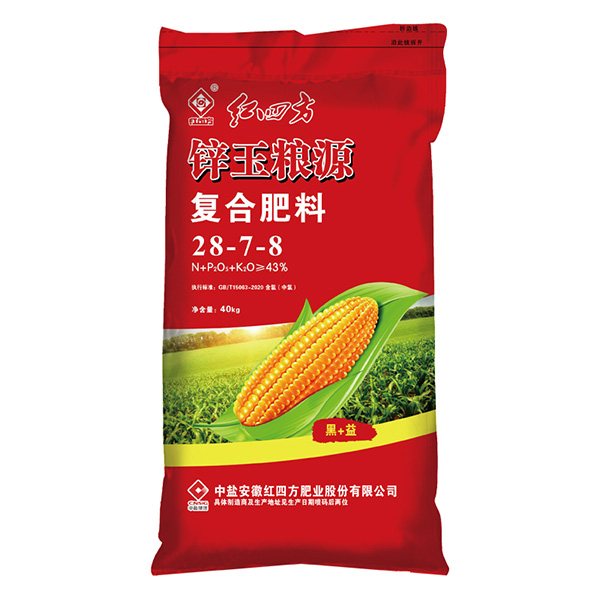 红四方锌玉粮源玉米专用肥（+锌肥+腐植酸）43%（28-7-8）