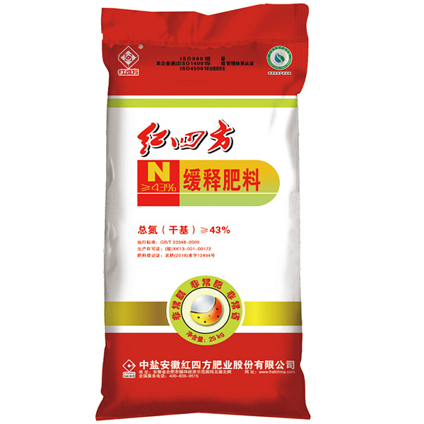 红四方缓释尿素43%